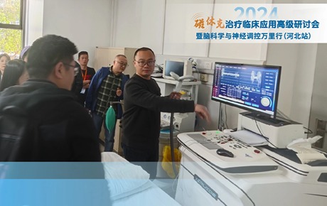 中国磁休克治疗从前沿探索走向临床应用