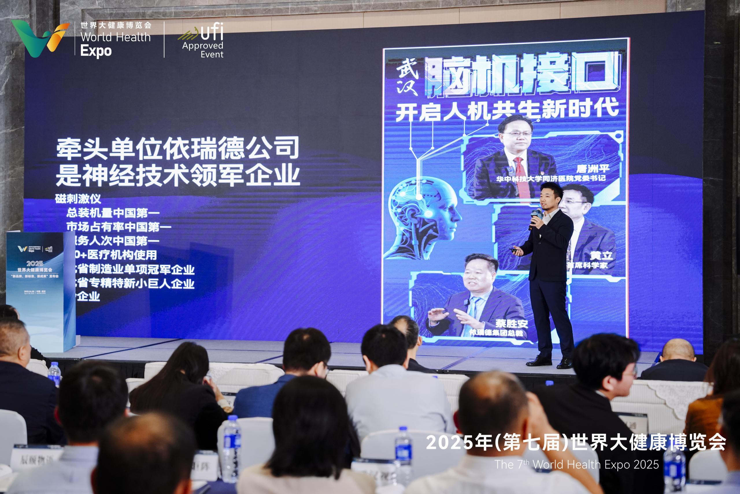 依瑞德旗下子品牌入选世界大健康博览会“新品牌”