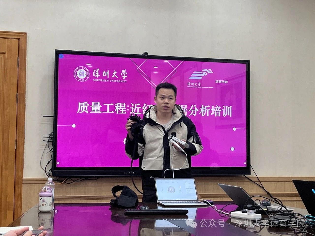 用户说|深圳大学体育学院举办近红外数据分析培训讲座