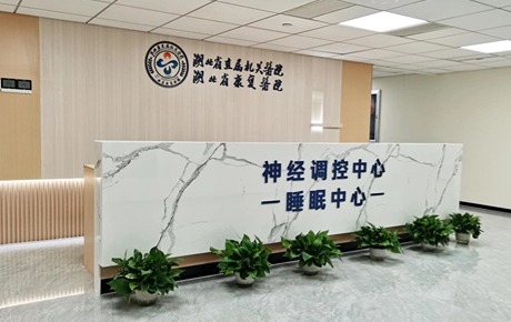 硬核“尖板眼”搭档医生，这家医院打造超精准睡眠治疗中心