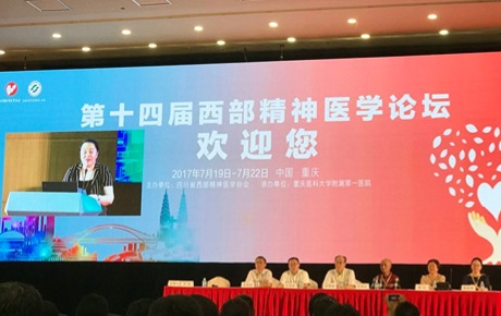 最新看点丨依瑞德在CNUP组织下参展第十四届西部精神医学论坛